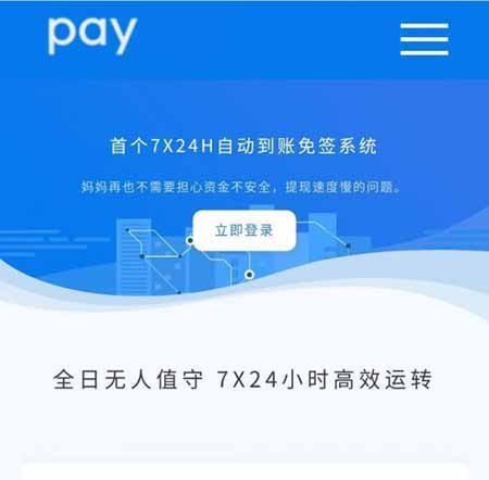 PHP亿支付5.0解密版二开网站源码 深海易支付免签程序 支持对接官方 易支付 码支付接口 增加微信H5功能