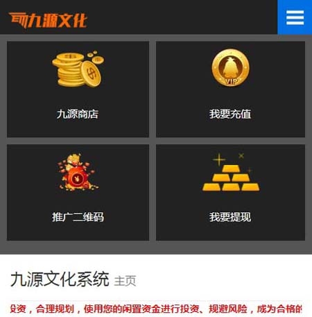 红包理财金融投资静态分红返利系统 资金盘8级分销二维码推广大浪淘金