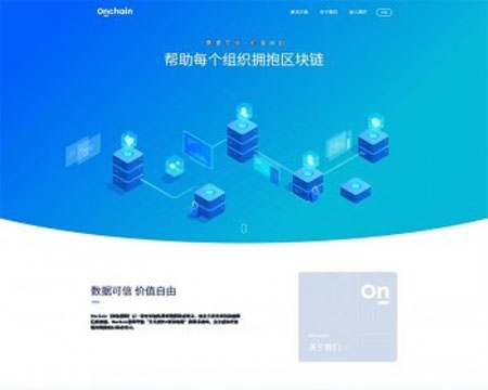 Onchain-区块链专家自适应手机版 响应式区块链介绍源码 蓝色区块链企业官网