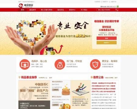 基金企业网站源码_理财基金交易机构网站源码完整可运营版