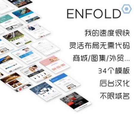 enfold汉化主题云典wordpress企业展示商城外贸新闻博客主题4.5.3