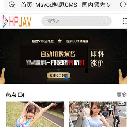 最新魅思全能版Msvod V10视频系统源码 完整数据+自动切换域名+防封防红+开源无加密修复bug