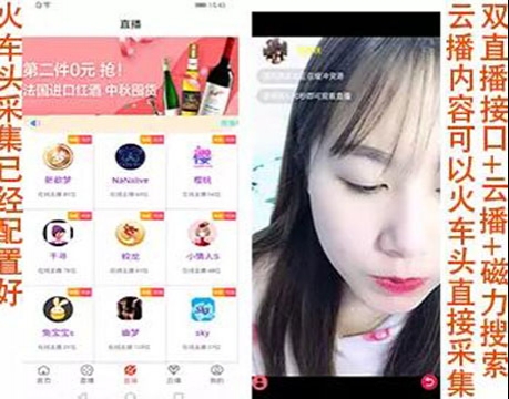 云播双端直播盒子VIP视频源码 Thinkphp影视appVIP视频解析平台源码带代理功能