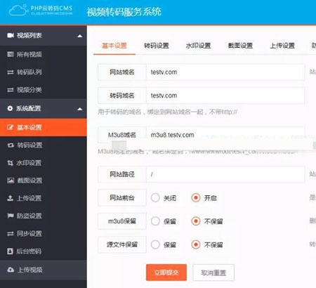 视频云转码11.0秒切html5视频播放 PHP视频云转码服务源码11.0版