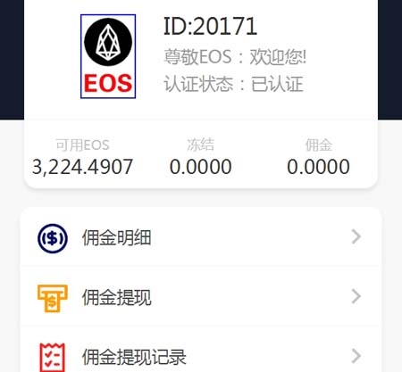 虚拟币挖矿分红系统区块链钱包在线提现支持打包APP