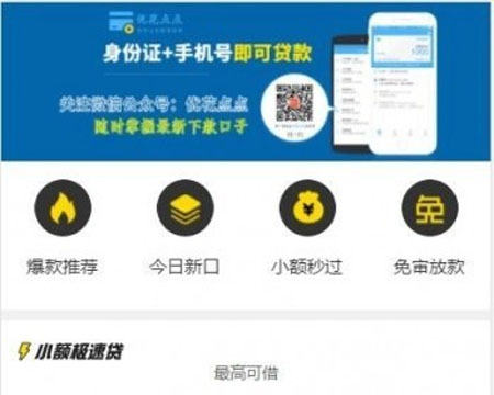 html5简单金融产品超市支持打包APP 可自定义金融产品的金融超市源码