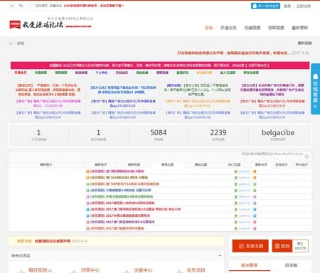 我爱源码论坛整站数据打包|网站源码论坛带会员中心及在线充值模块 上传即可运营