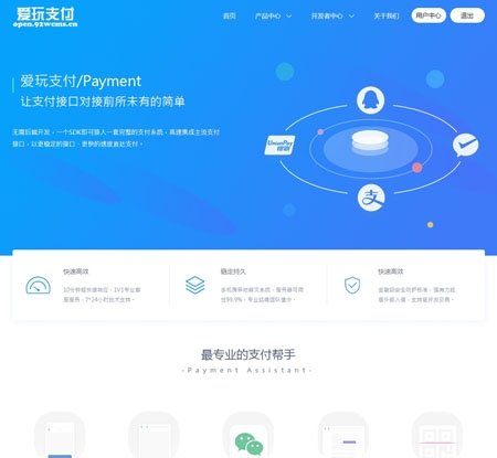 2019支付系统/聚合支付第三方支付/四方支付系统 ThinkPHP5.1聚合支付源码 爱玩支付系统