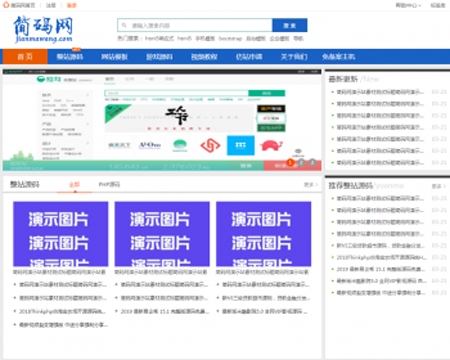 仿素材火虚拟素材资源站完整PHP源码,第三方免签支付（码支付）非常好的做虚拟资源站源码