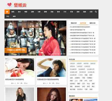 wordpress壁纸云高清风景图片门户源码带标签云