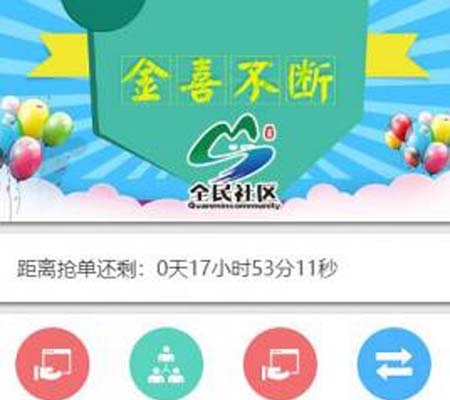 预付款抢单互助复利分红运营版Thinkphp3.2开发的预付款抢单拆分复利分红亲测无误版