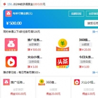 兼职任务赚钱系统零花钱APP Thinkphp任务威客系统适合学生业余时间在线赚钱平台源码