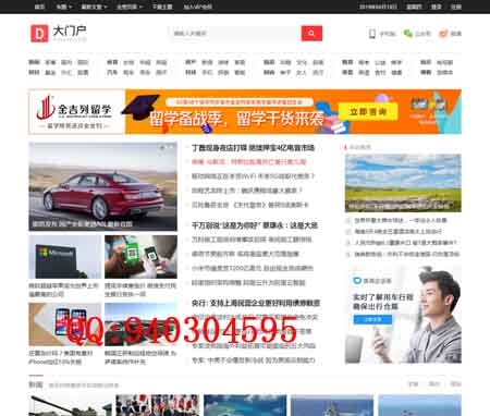 WordPress高端大气大门户社区站无限颜色自由切换