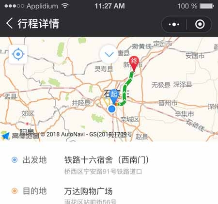 滴滴顺风车1.1.5城市共享交通小程序源码