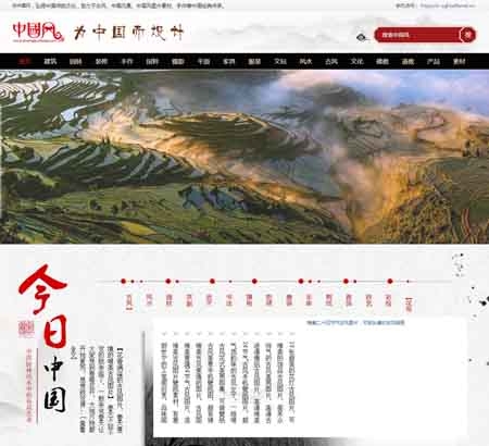 帝国cms7.5仿漂亮中国风古代风格文章资讯源码 仿红色大气《中国风》源码