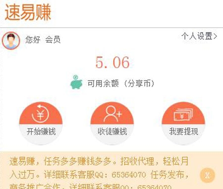 PHP微信赚钱任务源码 转发文章微信营销系统