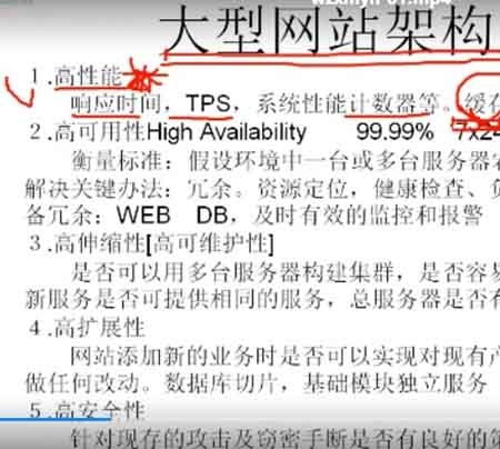 php开发大型网站如何优化视频教程