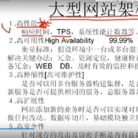 php开发大型网站如何优化视频教程