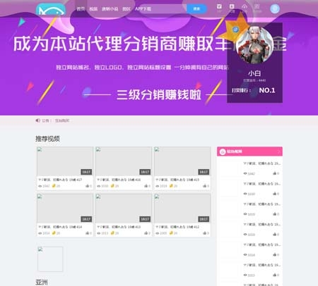 魅思V10视频APP双端三级分销切片转码促销价 魅思V10视频APP双端无加密无授权源码