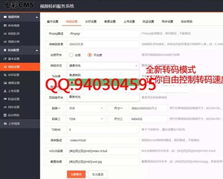 七彩云转码4月新版开源双码率增加多速转码 云转码|视频切片系统|七彩云盘转码服务系统