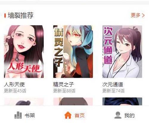 Thinkphp小说漫画源码带在线充值、采集和代理 PHP小说漫画公众号开源源码送视频教程