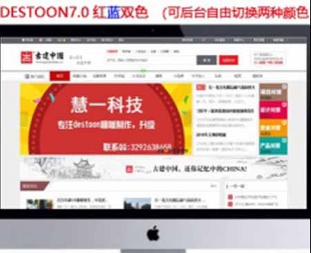 destoon7.0传统建筑行业b2b红蓝两套模板 b2b贸易公司黑色传统供应商供求发布产品信息平台开源源码