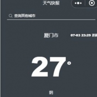 天气快报1.0.7支持引流跳转其他小程序