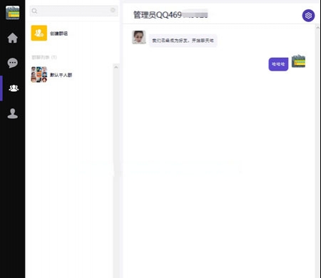 仿紫色爱聊天即时聊天社交交友分享可私聊IM系统