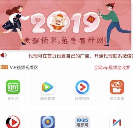 追影视界影视双端五级分销多套餐选择总有一套APP适合您的