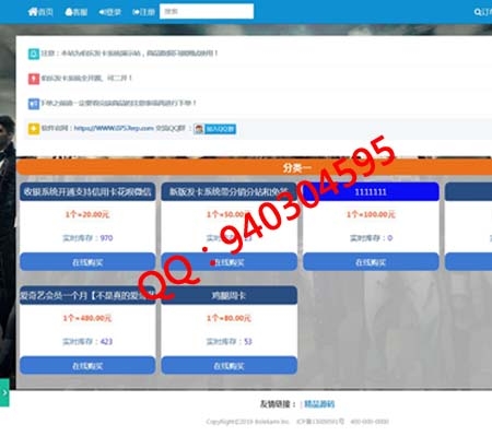 伯乐发卡系统 开源版三级会员PHP个人在线自动发卡平台源码 v3.1 