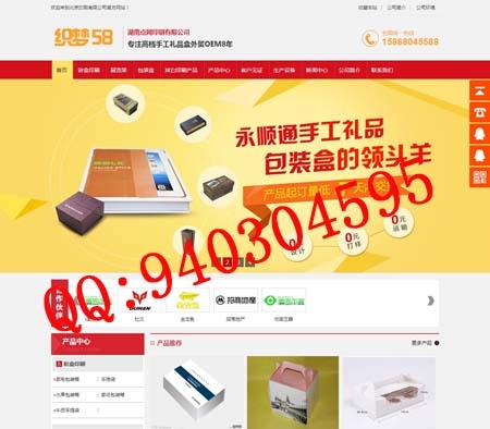 PHP高档手工礼品盒印刷品包装外贸公司源码 印刷品厂包装盒生产设备企业源码