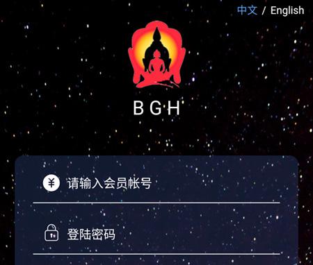 佛特币BGH挖矿系统 佛特币BGH源码下载 佛特币区块链系统