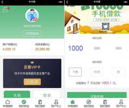 网贷源码 卡卡贷.小额网贷源码贷款系统贷款网贷对接征信验证可封装APP