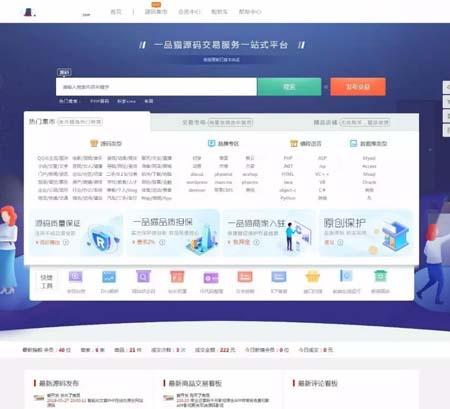 一品猫无加密授权版本 站长发布源码 源码平台系统 源码交易系统 虚拟交易系统 新增退款纠纷