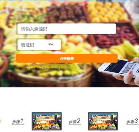 溯源码生成查询系统适用于各行各业的产品+开源无授权+手机PC双查询