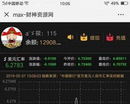 基于TP开发的币圈交易系统fastpay支付后台操控微信防封