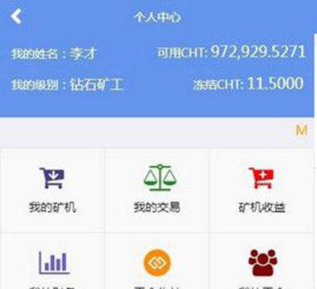 CHT区块链源码金融区块链云矿机在线挖矿系统Thinkphp源码+安装教程+完美运营