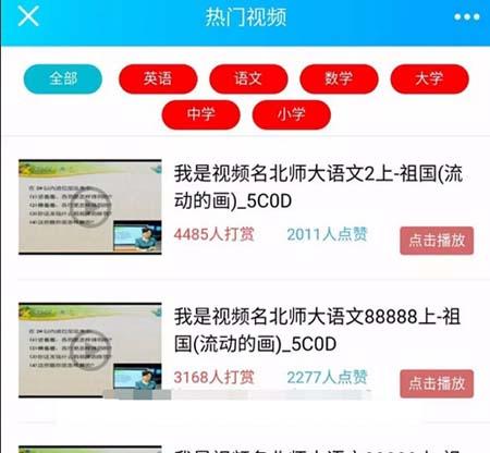 2019微信课堂教学打赏视频V16流畅版视频观看平台可打赏可试看视频列表源码