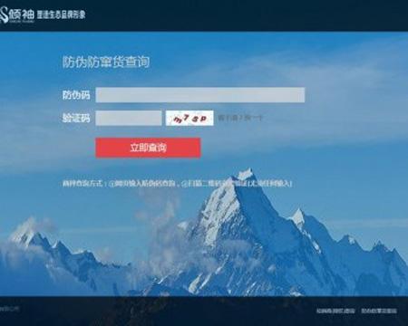 ThinkPHP新春特别档PC微信双端防伪溯源系统源码程序