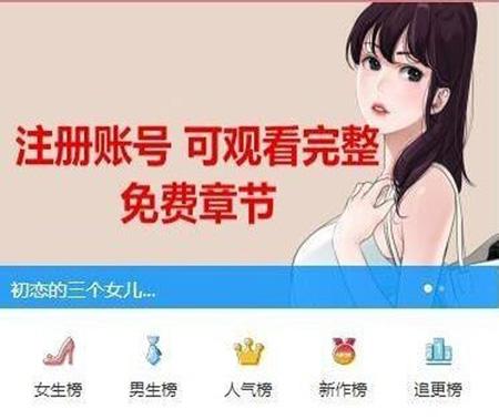 帝国韩漫漫画福利网站源码自采集+免签约支付+PC和WAP双端