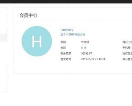 Thinkphp框架开发三级分润微信小微商户进件支付API接口源码