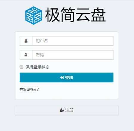 PHP无数据库极轻量级网盘系统源码自适应布局多终端适应