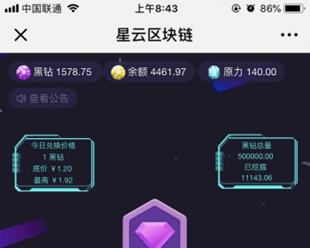 高仿网易星球平台交易系统源码 星云区块链 完全开源可二开 后台管理