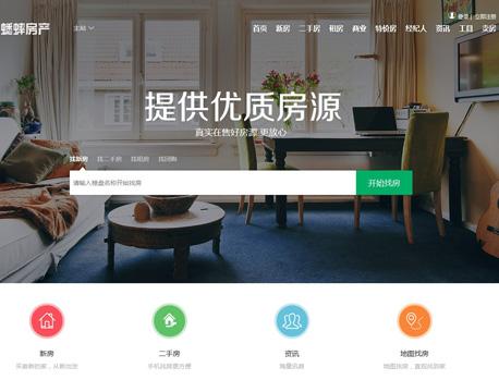 PHP仿链家房产中介源码 房产二次开发爱家,带房产系统手机wap版 二手房,租房开源房产开源源码带经纪人