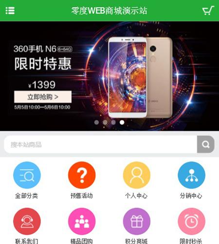 手机电脑数码电子产品商城模板 ECShop开发商城通用模板