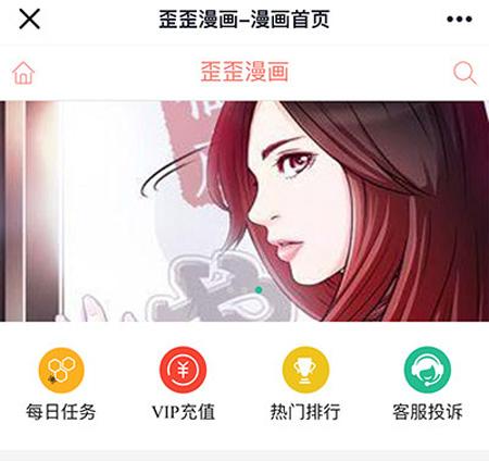 Thinkphp内核闲云仿歪歪漫画系统网站源码，内置采集漫画可制作安卓苹果app