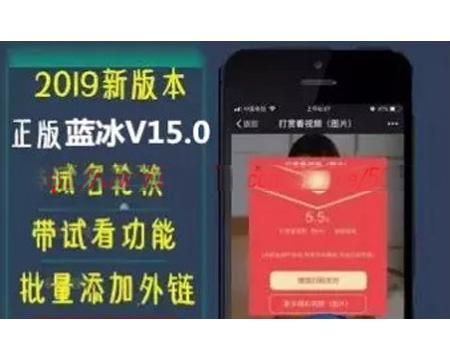 蓝冰15.0.5打赏平台微信打赏视频源码 带VIP的视频网站源码