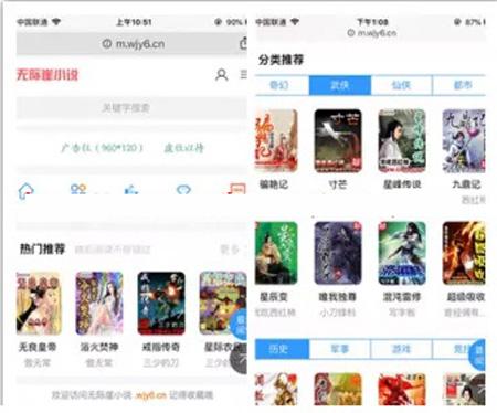 小说听书网站源码 带广告位带采集系统 支持手机版可打包APP