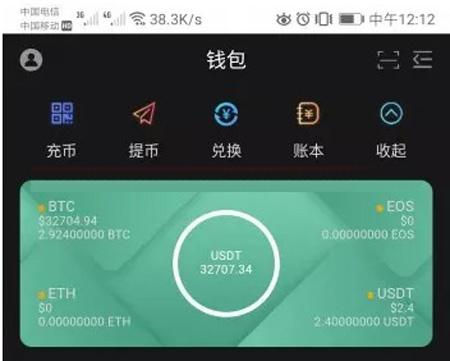 新token钱包智能狗区块链双语言在线切换 多币种理财交易可打包APP