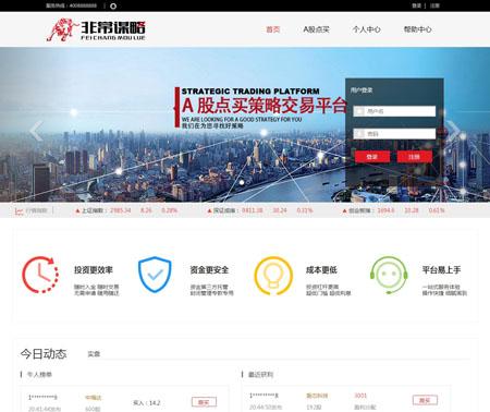 配资策略非常谋略A股点买期权站源码 Thinkphp5非常谋略股票配资PC+wap运营版支持APP打包移动端